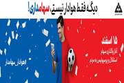 سهم دولت در دو باشگاه استقلال و پرسپولیس به زیر ۵۰ درصد کاهش می‌یابد